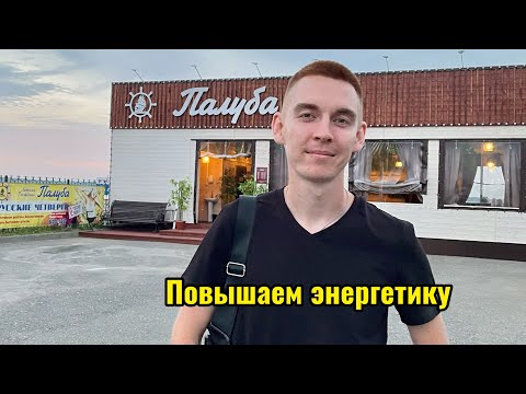 Видео: Почему нет Энергии и Сил ? - повышаем энергетику и возвращаем жизненные силы 🔸