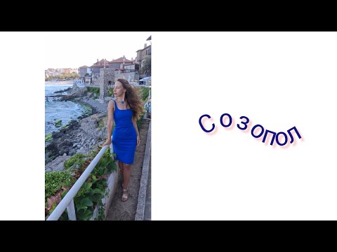 Видео: Разходка в Созопол и смокини за @Diviq_Dani 