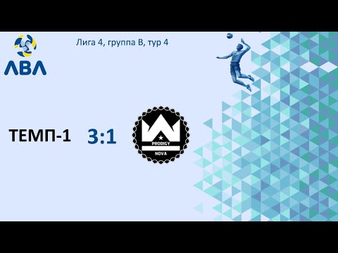 Видео: ТЕМП-1 : Prodigy Nova highlights (2.11.24)