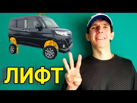 Видео: КАК ПОДНЯТЬ АВТО! 3 ПРОСТЫХ СПОСОБА!