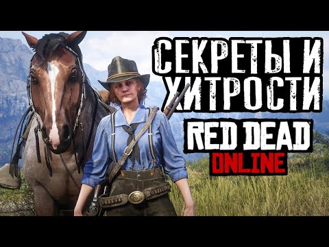 Видео: Секреты и хитрости в RDO