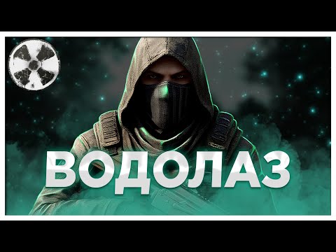 Видео: Газонюх | DayZ STALKER RP | Coop @FaUsTnp  ​