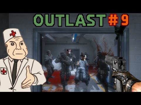 Видео: 😭Конец дурки??? Outlast #9