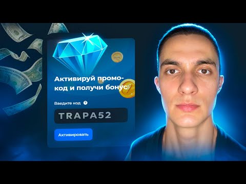 Видео: 🔵НОВЫЙ ЖИРНЫЙ ПРОМОКОД НА LUCKY DUCK! СТАВКА 1.000 НА ЛАКИДАК В ПЛИНКО? | #лакидак #upx