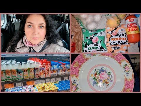 Видео: ЦЕНЫ И АКЦИИ В АТБ. ПОКУПКИ. Я ХОТЬ ЧТО-ТО УСПЕЛА ЗАБРАТЬ.