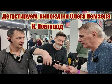 Видео: Форум винокуров "Знак качества" 2024 Москва