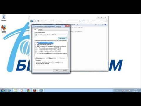 Видео: Настройка и подключение Wi Fi в Windows 7