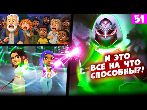 Видео: ФИНАЛ? ➤ WYLDE FLOWERS #51