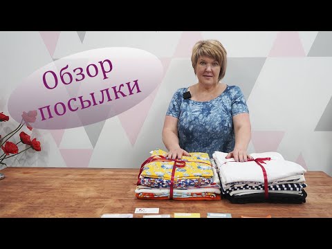 Видео: Новые яркие летнее ткани из магазина Атлас. Обзор посылки с тканями