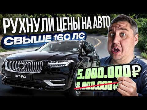 Видео: Авто из Китая: Какие Немецкие и Японские Марки купить свыше 160 лс