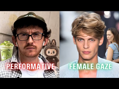 Видео: Перформативные мужчины — это НЕ женский взгляд!