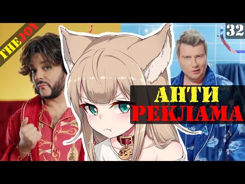 Видео: Антиреклама #5