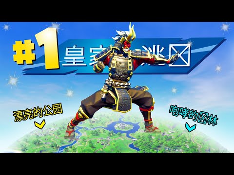 Видео: МИРОВОЙ ТУР: АЗИЯ в Фортнайт!