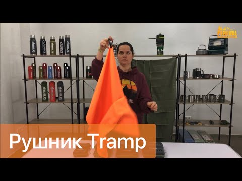 Видео: Рушник із мікрофібри Tramp. Рушники Трамп