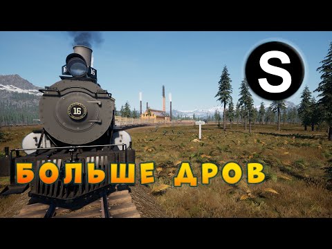 Видео: Railroads online 4 сезон 43 серия