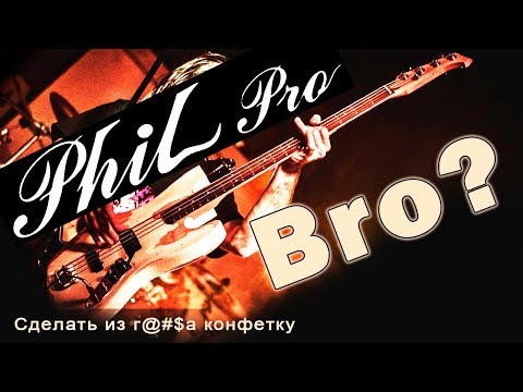 Видео: Бас-гитара Phil Pro Jazz Bass и её апгрейд. Реальная история.