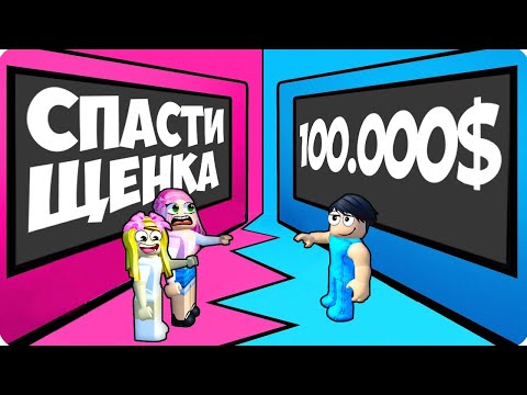 Видео: 🧐ВЫБЕРИ БОЛЕЕ ПОПУЛЯРНЫЙ ОТВЕТ В РОБЛОКС! ШЕДИ ЛЕСКА И НУБИК ROBLOX Name or Die