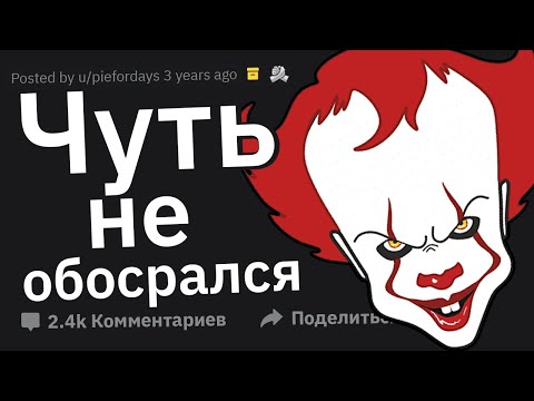 Видео: Что Самое Страшное Произошло с Вами, Пока Все Спали?