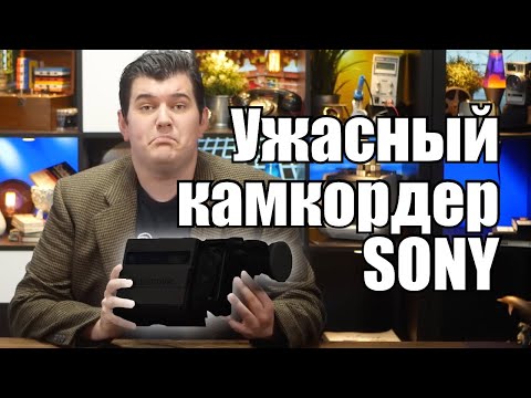 Видео: Betamovie:  ужасный но гениальный камкордер SONY