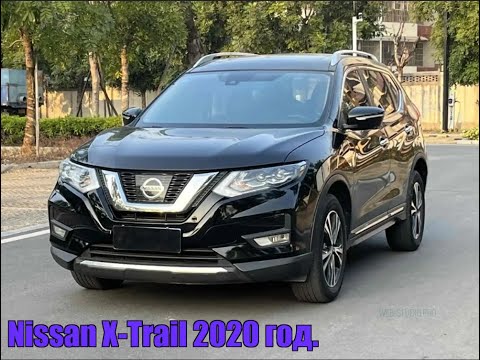 Видео: Nissan X Trail 2020 года - краткий обзор