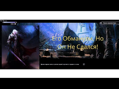 Видео: #3 Ищем Сеты Для Воина Скайрим СТБ