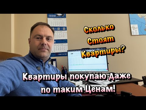 Видео: Цены на Новостройки в Севастополе Догоняют до Цен в Сочи❗️
