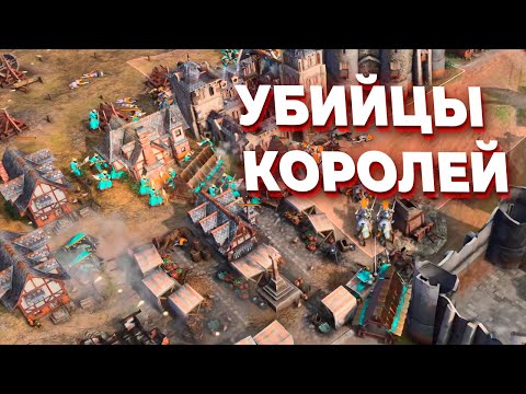 Видео: Большое FFA на 8 человек с коварными маневрами в Age of Empires IV