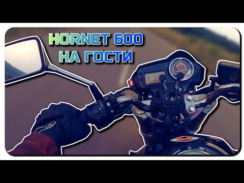 Видео: HORNET 600 НА ГОСТИ В ИХТИМАН/ДЪЖДЪТ НИ ПРОПУСНА