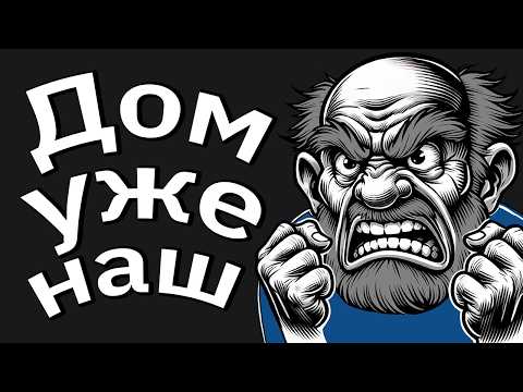 Видео: Нерадивый Отец и Злая Мачеха Пытались Выгнать Меня Из Собственного Дома, Чтобы...