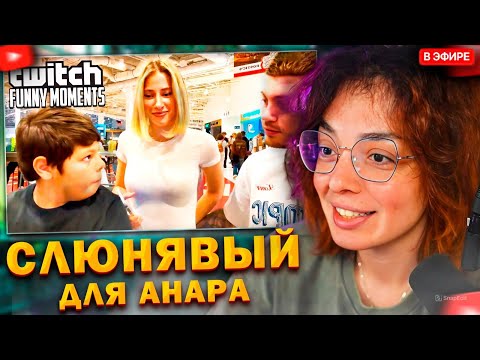 Видео: КОРЯ СМОТРИТ: Топ моменты с Twitch | Рената Сын и Футбол Стинта