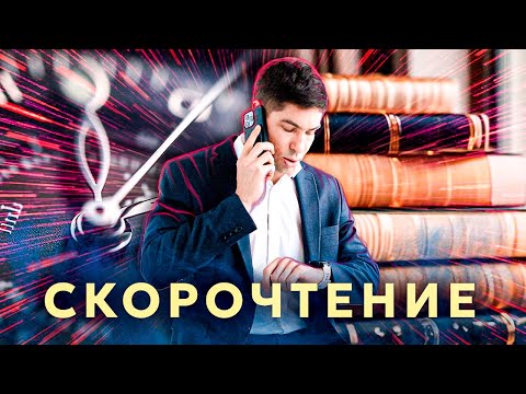 Видео: Нейротренировка скорочтения для улучшения работы мозга с Павлом Палагиным