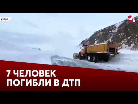 Видео: За минувшие сутки в Казахстане в ДТП погибли 7 человек