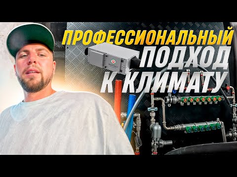 Видео: Секреты идеального климата в квартире - Смотри и учись 😊
