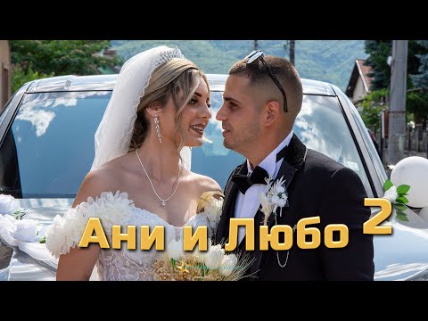 Видео: part-2 | Сватба на Ани & Любо | Kristali | Studio Planet® | 2025