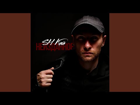 Видео: ПСИХ