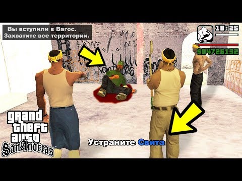 Видео: Что будет, если переодеть Сиджея в Вагоса в GTA San Andreas?