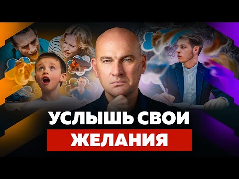 Видео: СТОПРОЦЕНТНАЯ ТЕХНИКА ИСПОЛНЕНИЯ ЖЕЛАНИЙ | РАДИСЛАВ ГАНДАПАС