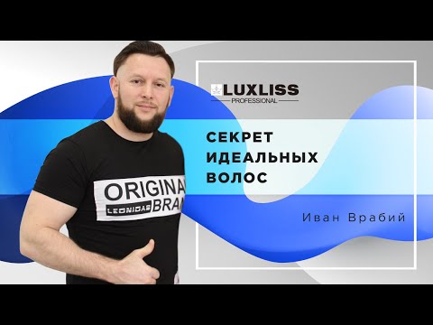 Видео: СЕКРЕТ УСПЕХА процедур БОТОКСА, КЕРАТИНА, НАНОПЛАСТИКИ!!  #салонкрасоты #кератин #ботокс_для_волос
