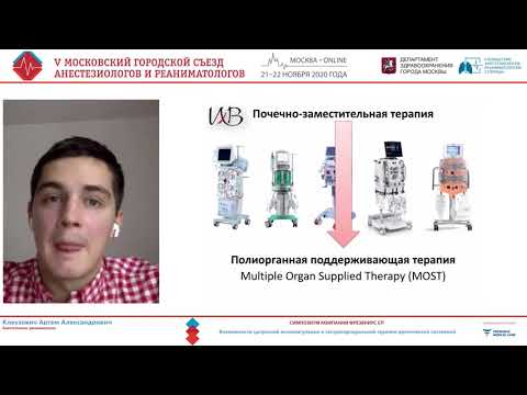 Видео: Цитрат антикоагулянт при экстракорп методах Клеузович А.А.