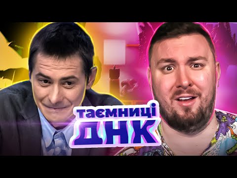 Видео: Тайны ДНК ► Родила четверых от мужа, кума или соседа - Часть 2
