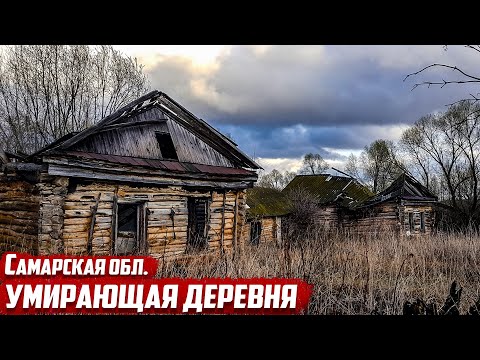 Видео: д.Малоганькино Похвистневский район Самарская область