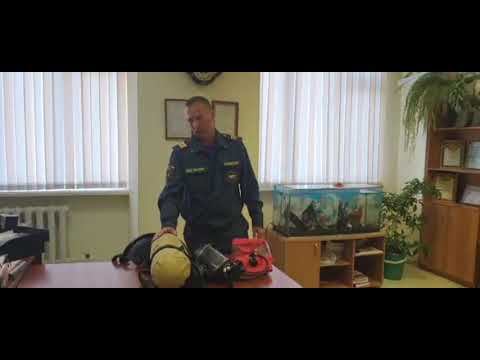 Видео: Обзор дыхательного аппарата пожарного ОМЕГА