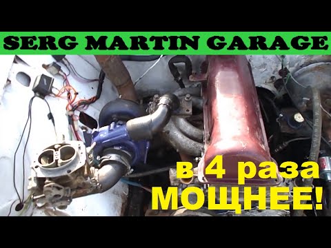 Видео: Как в 4 раза увеличить мощность двигателя? Самый простой способ