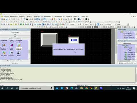 Видео: Панель оператора Kinco цифровой ввод целого числа  Овен ПЛК 100