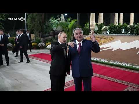 Видео: Шоми Дӯстӣ бо иштироки сарони давлатҳои Тоҷикистону Русия дар боғи Ирами Душанбе