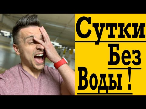 Видео: Что произошло из-за Сухого Голодания !?