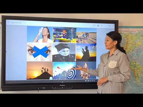 Видео: Сыни тұрғыдан ойлау технологиясы