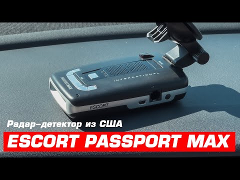 Видео: Американский радар детектор Escort Passport MAX против современного iBOX Sonar LaserScan Signature