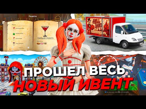 Видео: КАК ПРОЙТИ НОВЫЕ КВЕСТЫ - ПОЛНОЕ ПРОХОЖДЕНИЕ в GTA RADMIR RP
