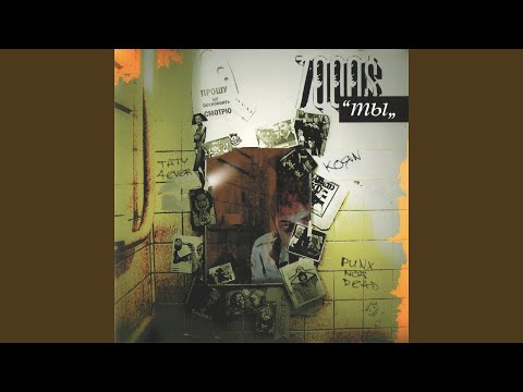 Видео: Тускнею